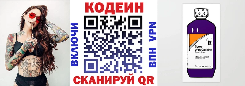 Кодеин Purple Drank  Разумное 