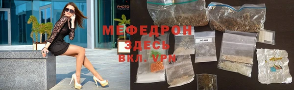 мефедрон мука Володарск
