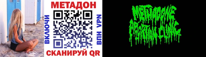 кракен как зайти купить наркотик Разумное Метадон белоснежный