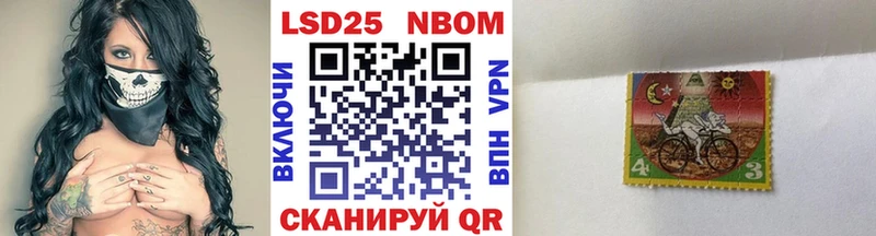 Марки 25I-NBOMe 1,5мг  купить закладку  Разумное 